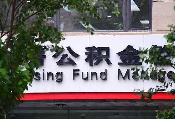 肇州公积金离职怎么取（公积金离职提取流程）